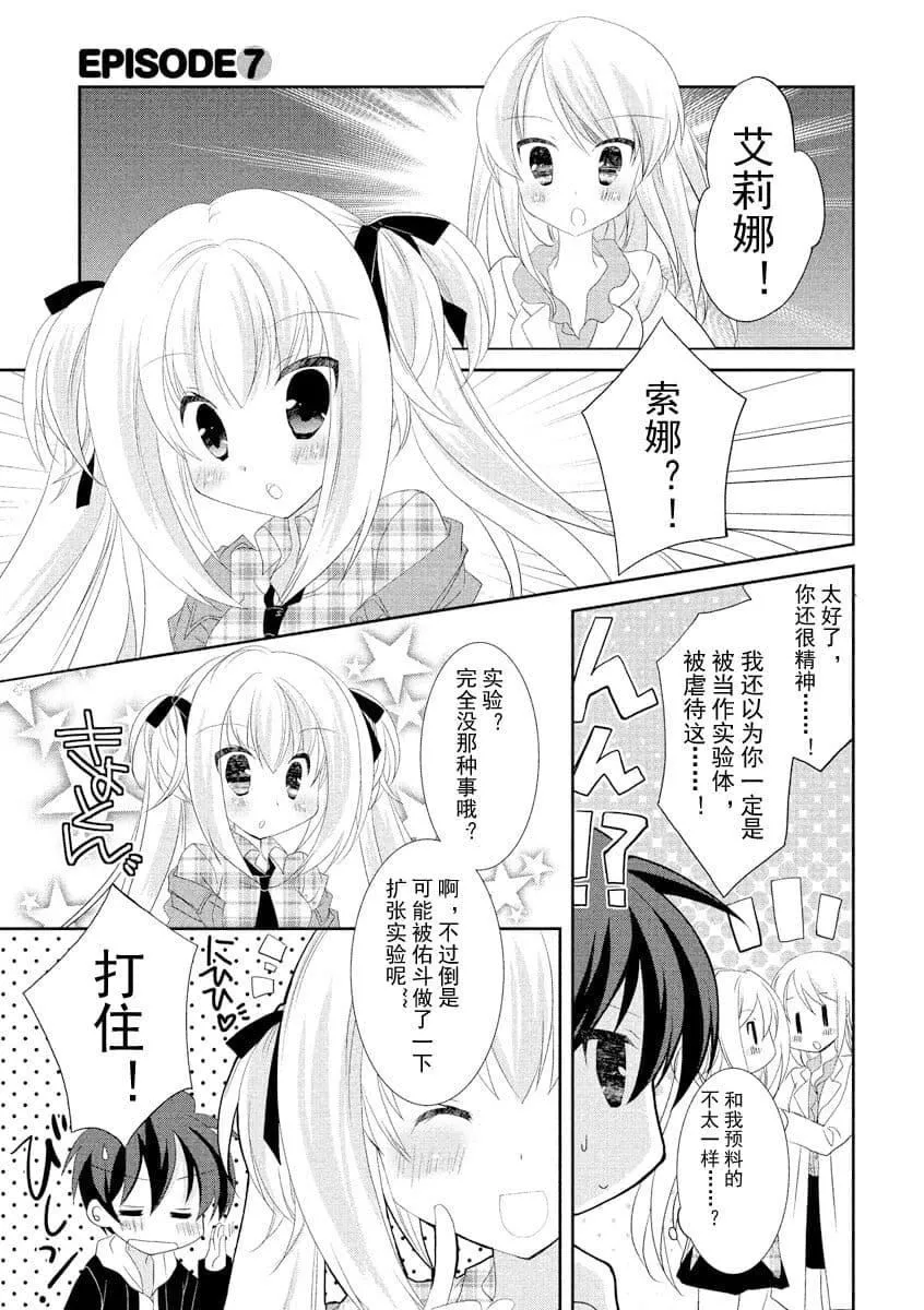 ドラクリオット！ＨＯＮＥＹ！[想舔羽月的jio组汉化][DL版]-ドラクリオット！ＨＯＮＥＹ！[想舔羽月的jio组汉化][DL版] - 图片 154