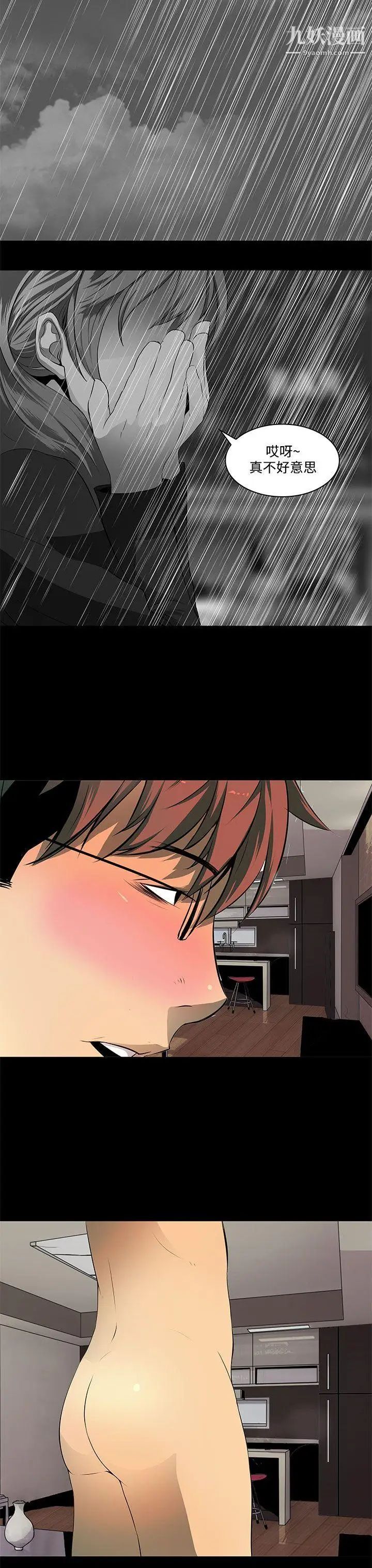 人妻的秘密第5話