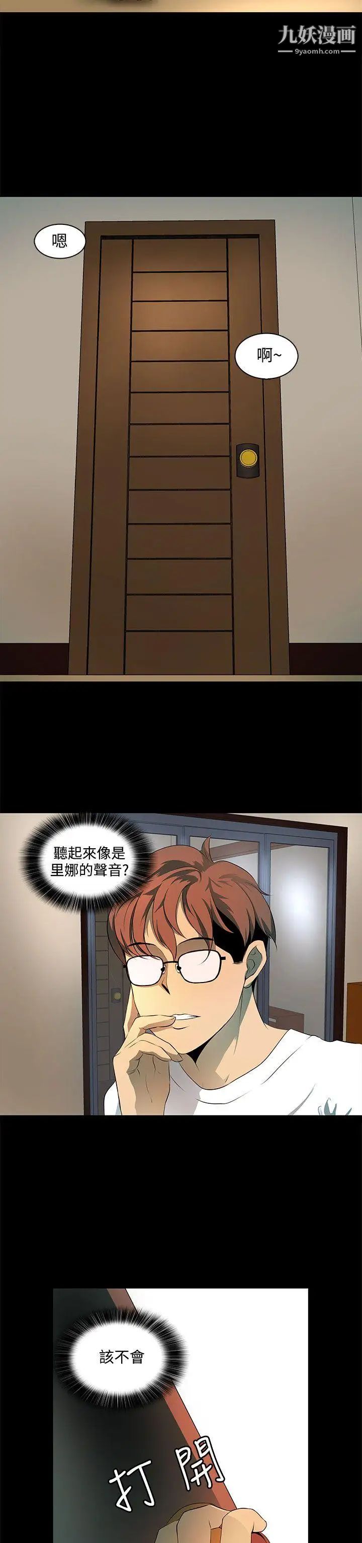 人妻的秘密第5话