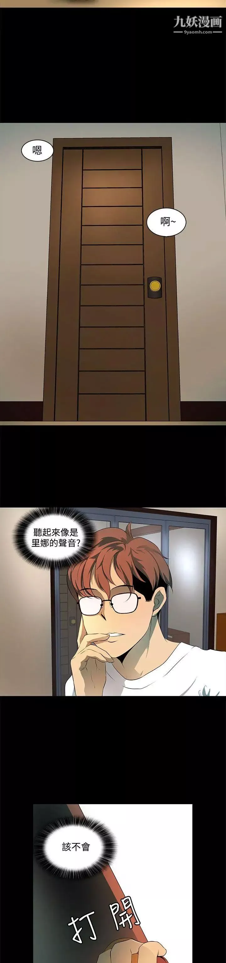 人妻的秘密-第5话 - 图片 14