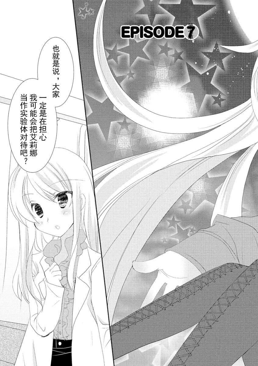 ドラクリオット！ＨＯＮＥＹ！[想舔羽月的jio組漢化][DL版]ドラクリオット！ＨＯＮＥＹ！[想舔羽月的jio組漢化][DL版]