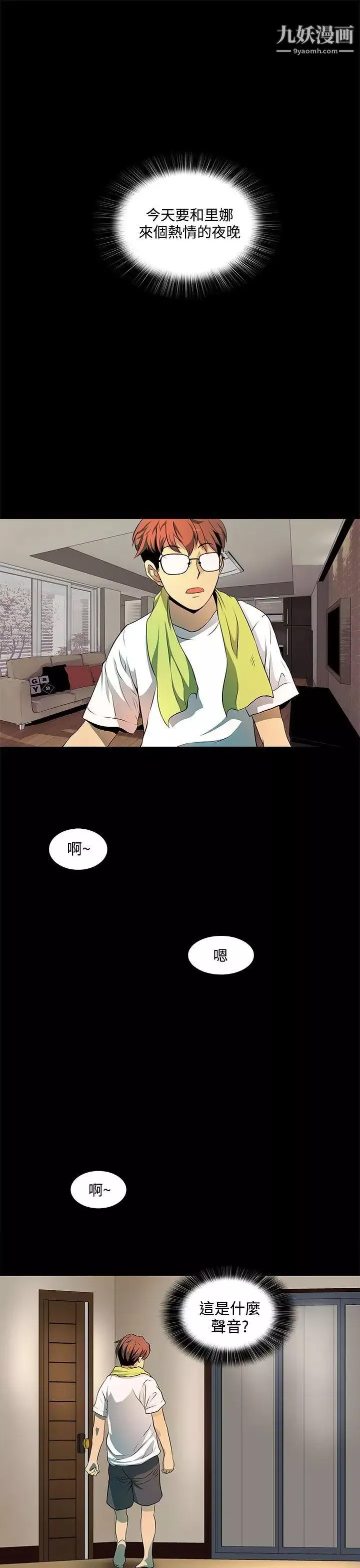 人妻的秘密-第5话 - 图片 13