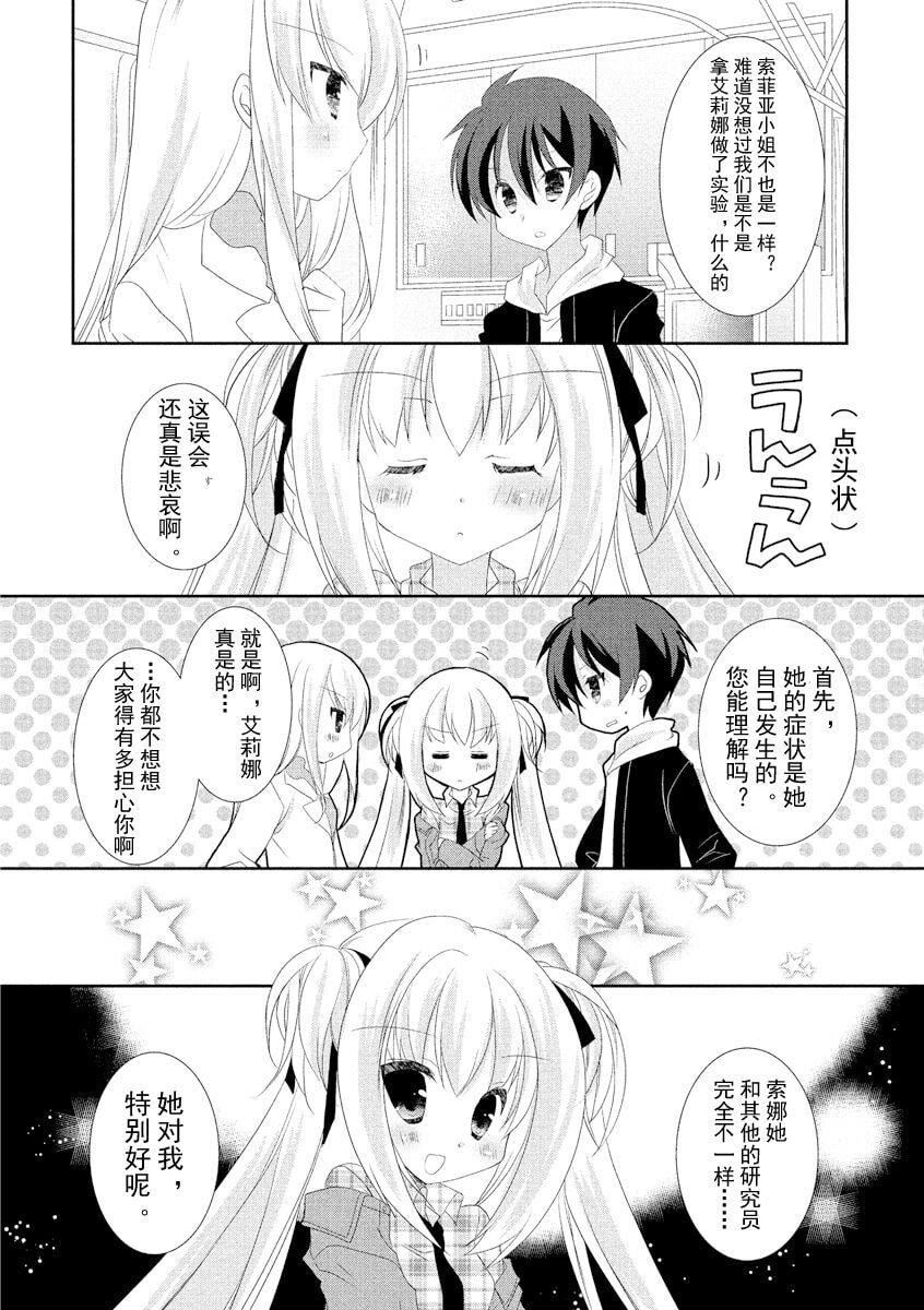 ドラクリオット！ＨＯＮＥＹ！[想舔羽月的jio组汉化][DL版]ドラクリオット！ＨＯＮＥＹ！[想舔羽月的jio组汉化][DL版]