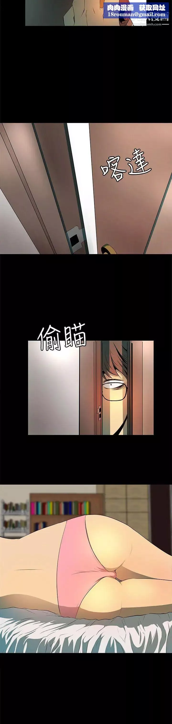 人妻的秘密第5話