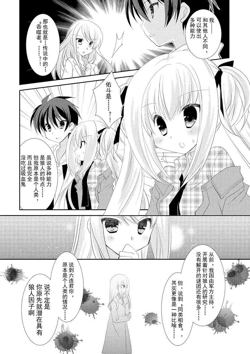 ドラクリオット！ＨＯＮＥＹ！[想舔羽月的jio组汉化][DL版]ドラクリオット！ＨＯＮＥＹ！[想舔羽月的jio组汉化][DL版]