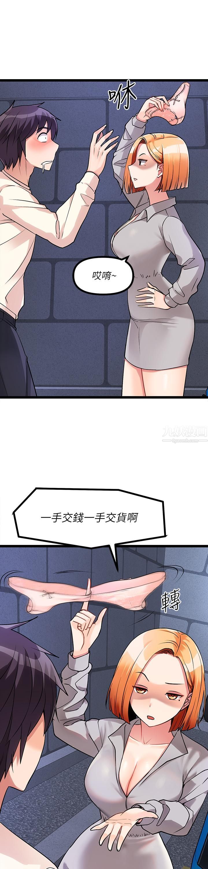 原味拍卖第5话-沾满浓浓爱液的原味内裤