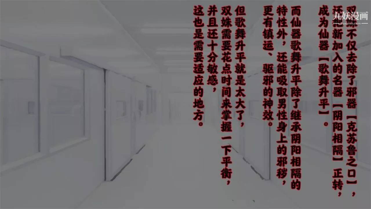 血神罪境之枯井双姝[3D]-05【第05话】 - 图片 11