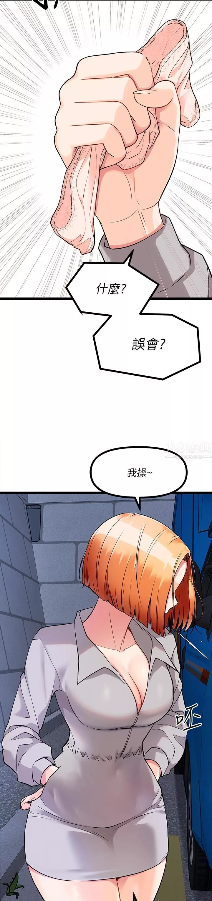 原味拍卖-第5话-沾满浓浓爱液的原味内裤 - 图片 32