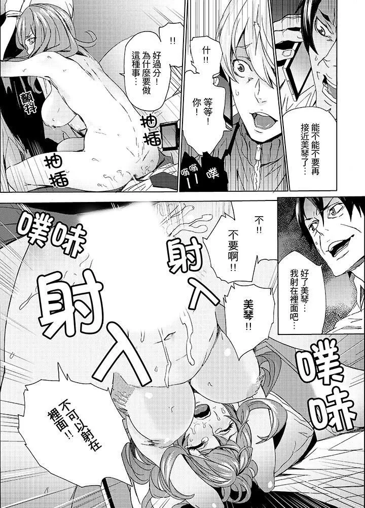 姪飼育第10話