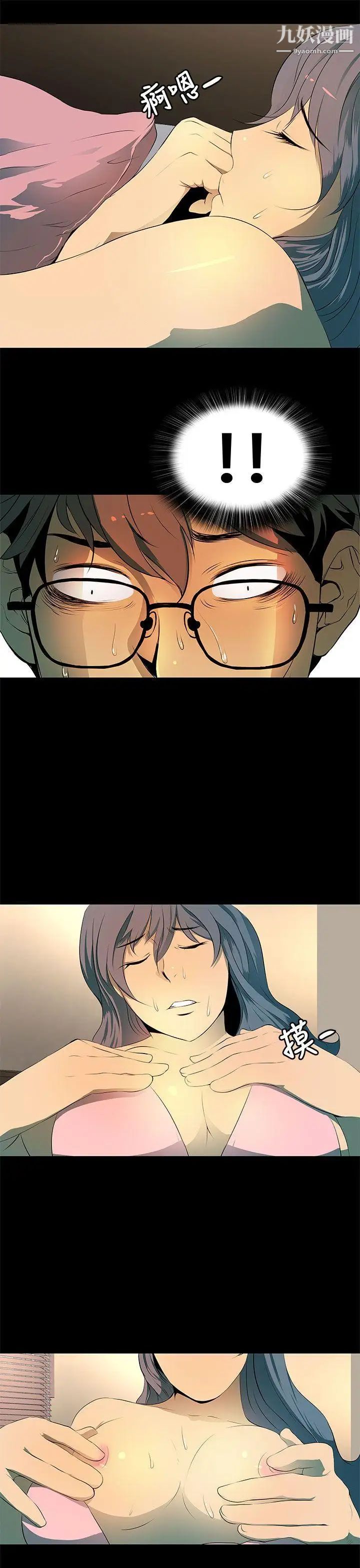 人妻的秘密第5话