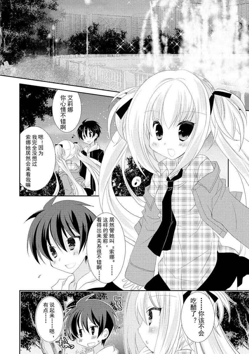 ドラクリオット！ＨＯＮＥＹ！[想舔羽月的jio組漢化][DL版]ドラクリオット！ＨＯＮＥＹ！[想舔羽月的jio組漢化][DL版]