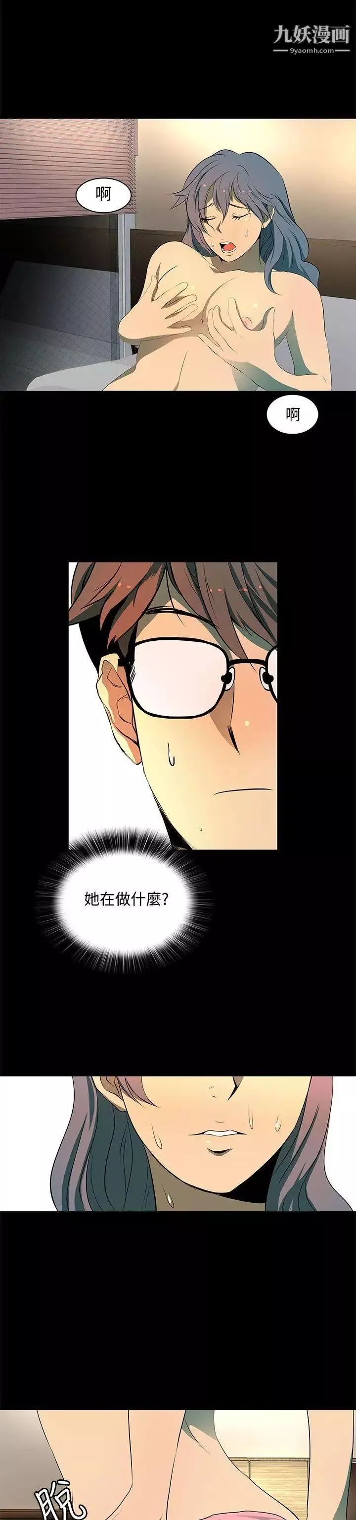 人妻的秘密-第5话 - 图片 18