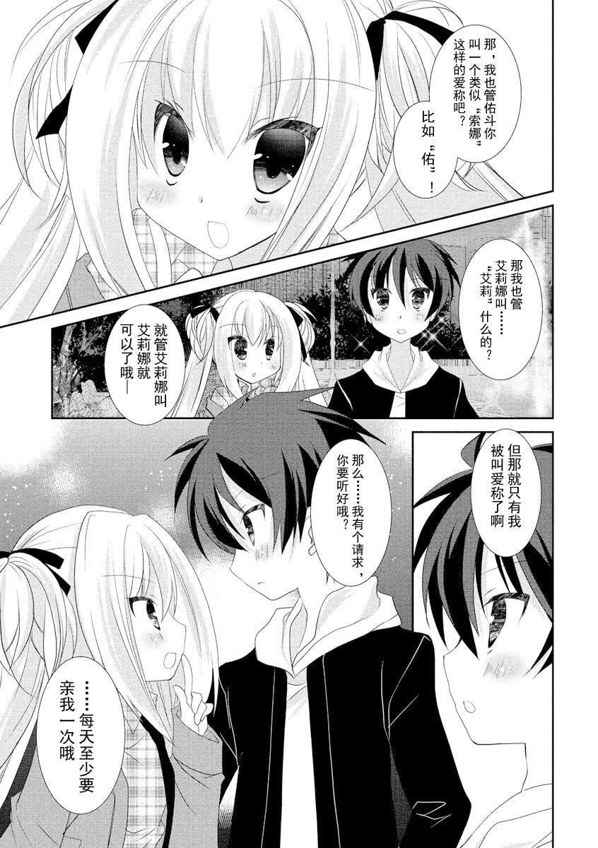 ドラクリオット！ＨＯＮＥＹ！[想舔羽月的jio組漢化][DL版]ドラクリオット！ＨＯＮＥＹ！[想舔羽月的jio組漢化][DL版]