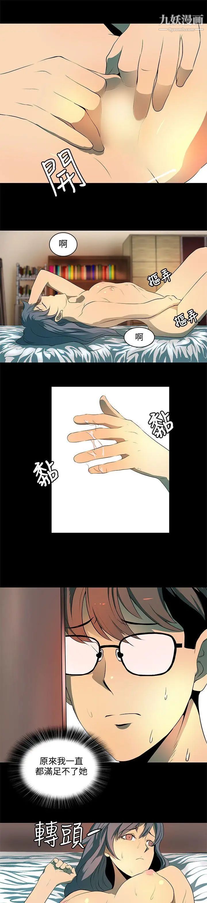 人妻的秘密第5话