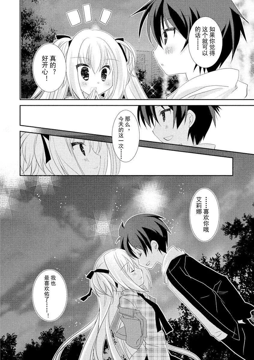 ドラクリオット！ＨＯＮＥＹ！[想舔羽月的jio组汉化][DL版]-ドラクリオット！ＨＯＮＥＹ！[想舔羽月的jio组汉化][DL版] - 图片 163