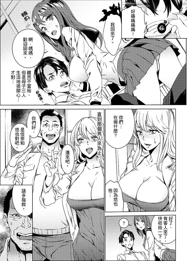 姪飼育第10話