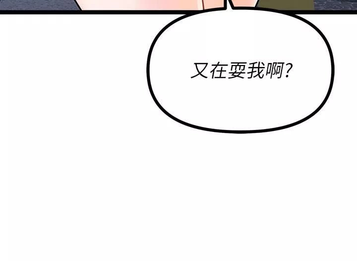 原味拍賣第5話-沾滿濃濃愛液的原味內褲