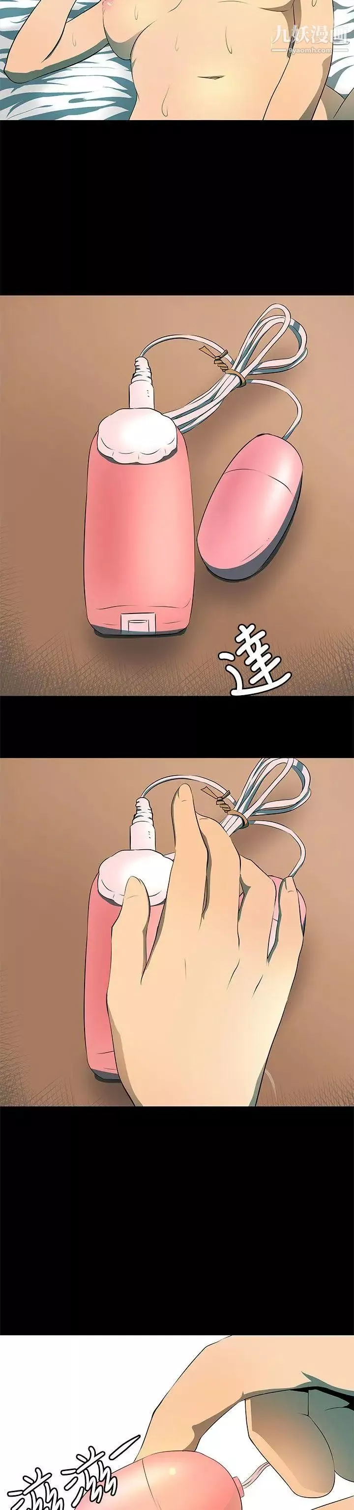 人妻的秘密-第5话 - 图片 22