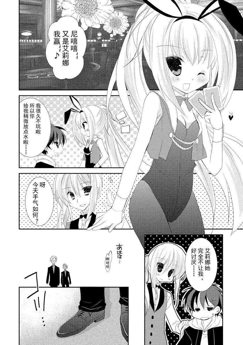 ドラクリオット！ＨＯＮＥＹ！[想舔羽月的jio組漢化][DL版]ドラクリオット！ＨＯＮＥＹ！[想舔羽月的jio組漢化][DL版]