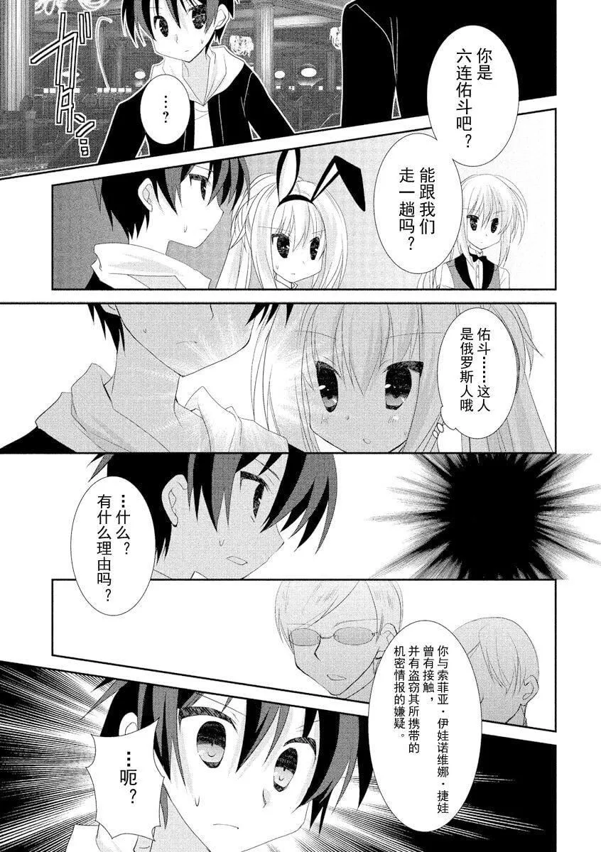 ドラクリオット！ＨＯＮＥＹ！[想舔羽月的jio组汉化][DL版]-ドラクリオット！ＨＯＮＥＹ！[想舔羽月的jio组汉化][DL版] - 图片 166