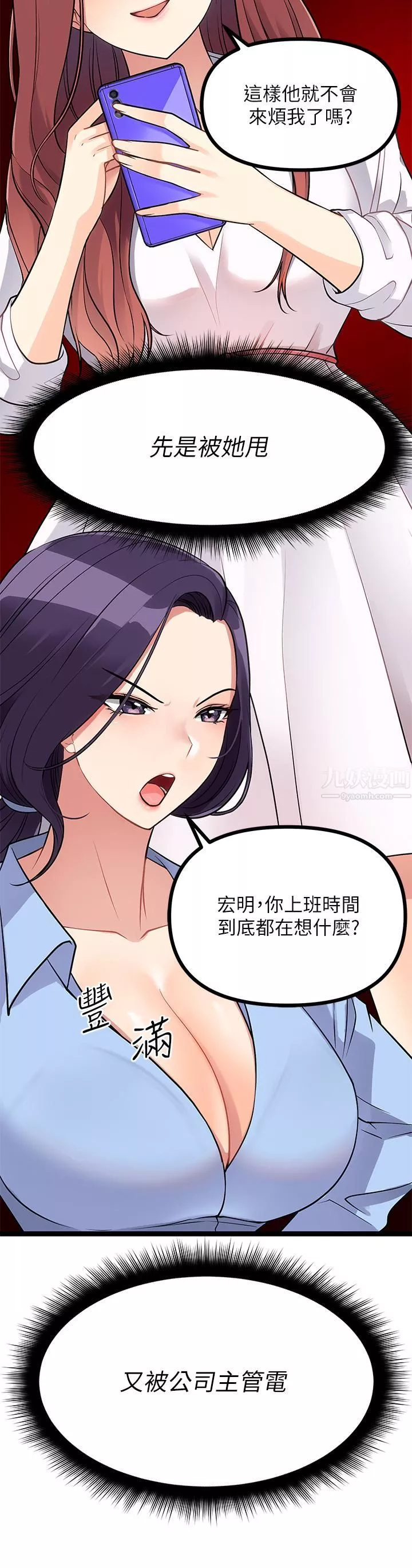 原味拍卖-第5话-沾满浓浓爱液的原味内裤 - 图片 40