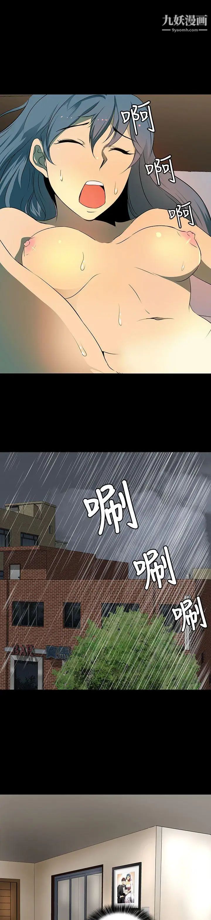 人妻的秘密第5话