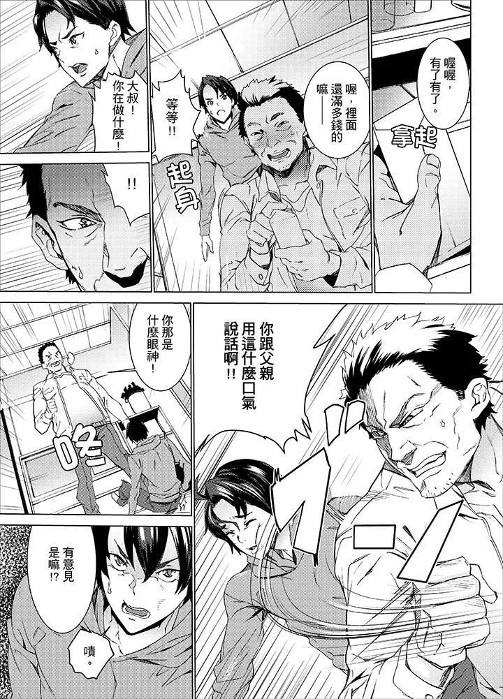 姪飼育第10話