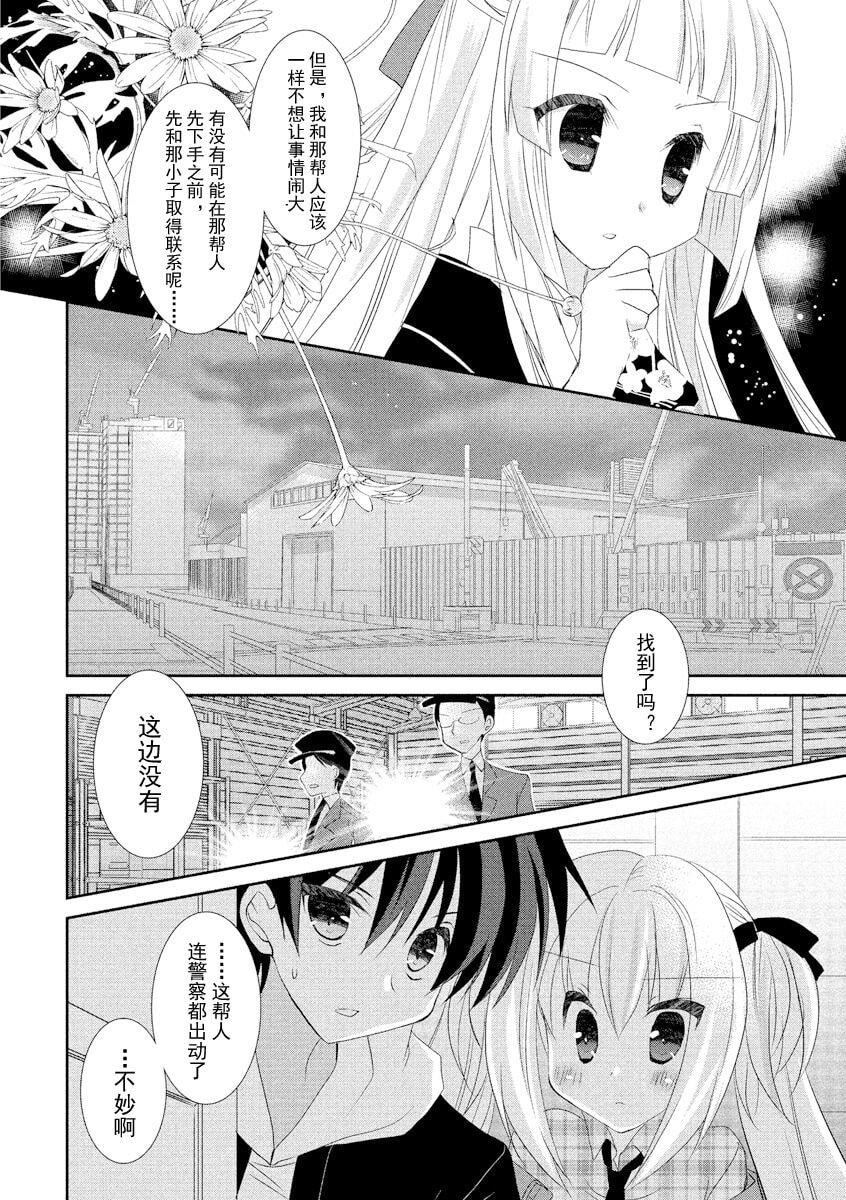 ドラクリオット！ＨＯＮＥＹ！[想舔羽月的jio组汉化][DL版]ドラクリオット！ＨＯＮＥＹ！[想舔羽月的jio组汉化][DL版]