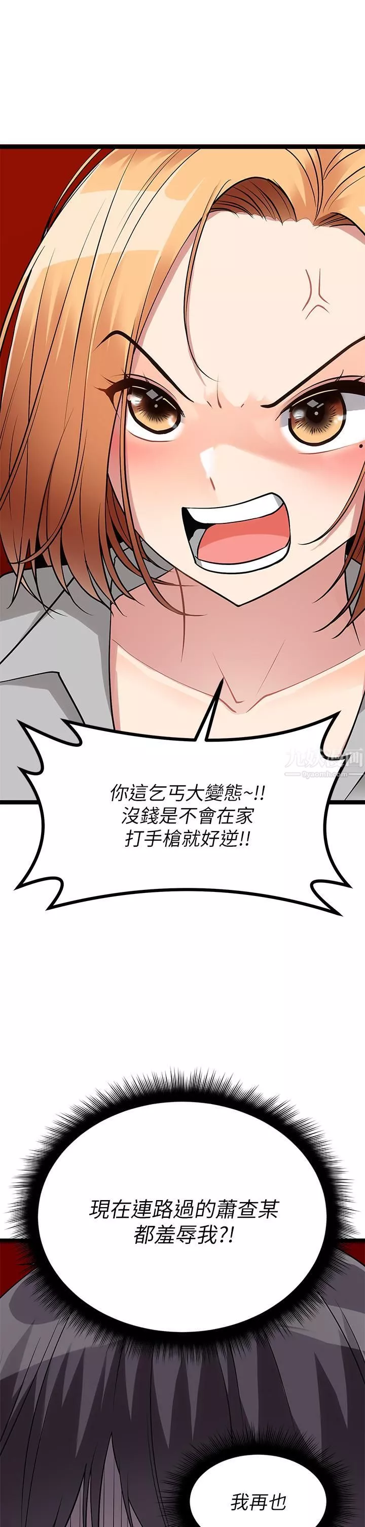 原味拍賣第5話-沾滿濃濃愛液的原味內褲