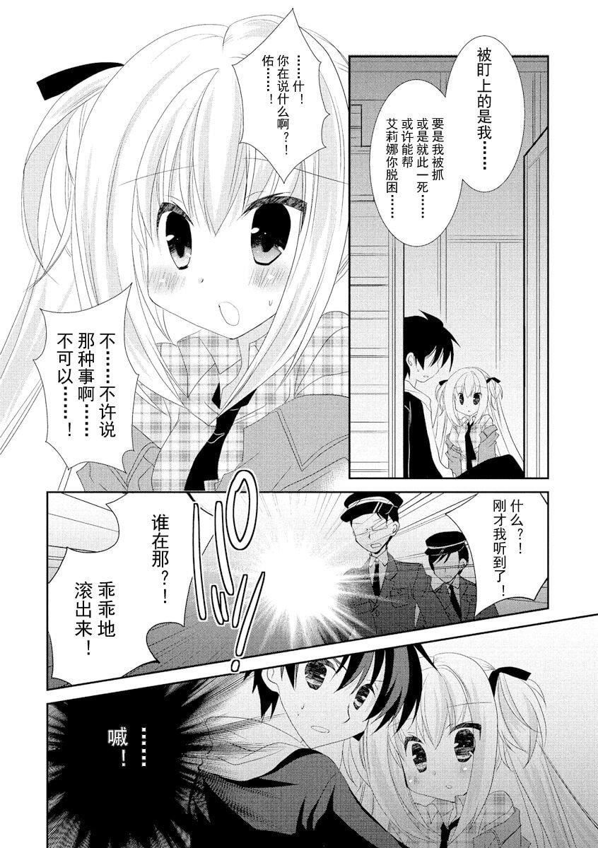 ドラクリオット！ＨＯＮＥＹ！[想舔羽月的jio組漢化][DL版]ドラクリオット！ＨＯＮＥＹ！[想舔羽月的jio組漢化][DL版]