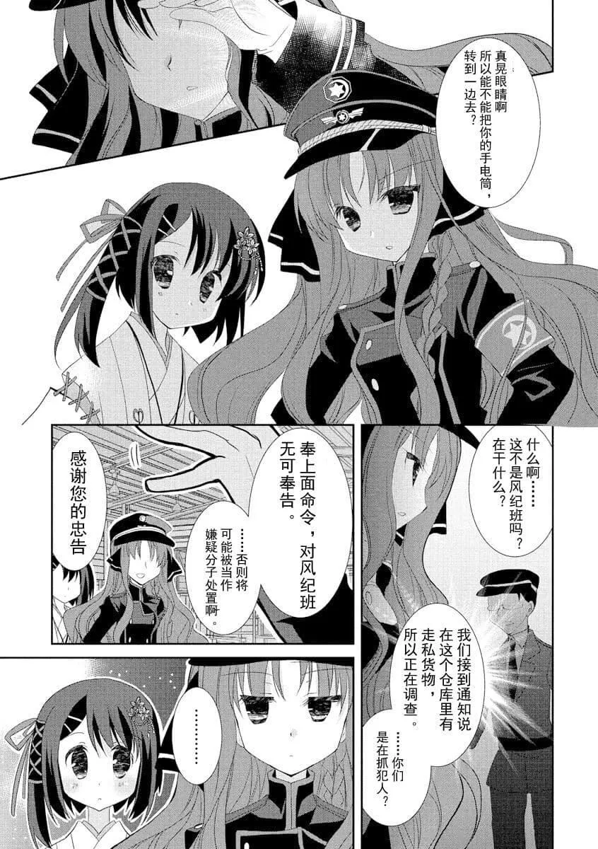 ドラクリオット！ＨＯＮＥＹ！[想舔羽月的jio组汉化][DL版]-ドラクリオット！ＨＯＮＥＹ！[想舔羽月的jio组汉化][DL版] - 图片 172