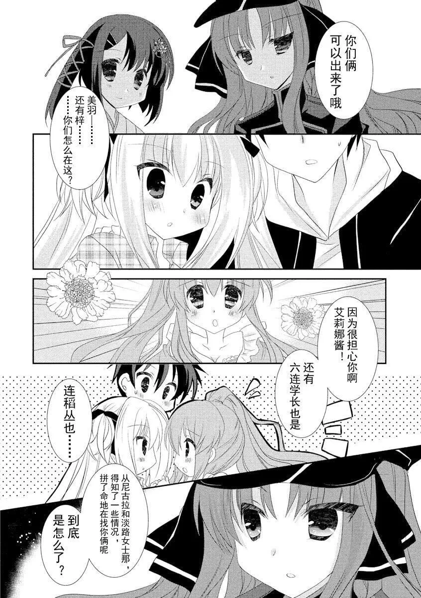 ドラクリオット！ＨＯＮＥＹ！[想舔羽月的jio组汉化][DL版]-ドラクリオット！ＨＯＮＥＹ！[想舔羽月的jio组汉化][DL版] - 图片 173