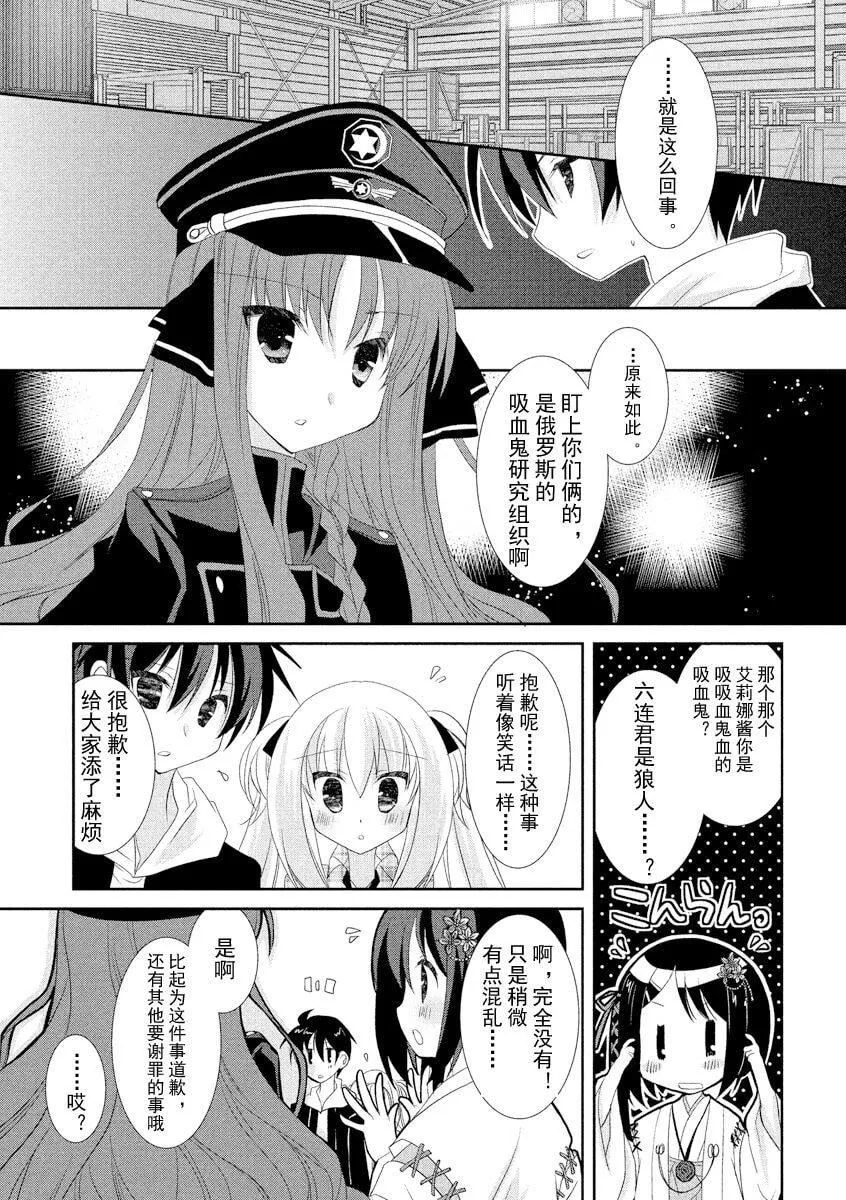 ドラクリオット！ＨＯＮＥＹ！[想舔羽月的jio组汉化][DL版]-ドラクリオット！ＨＯＮＥＹ！[想舔羽月的jio组汉化][DL版] - 图片 174