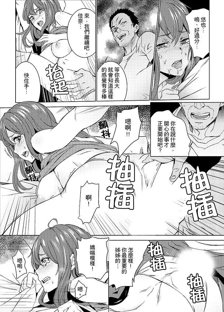 侄饲育-第10话 - 图片 16