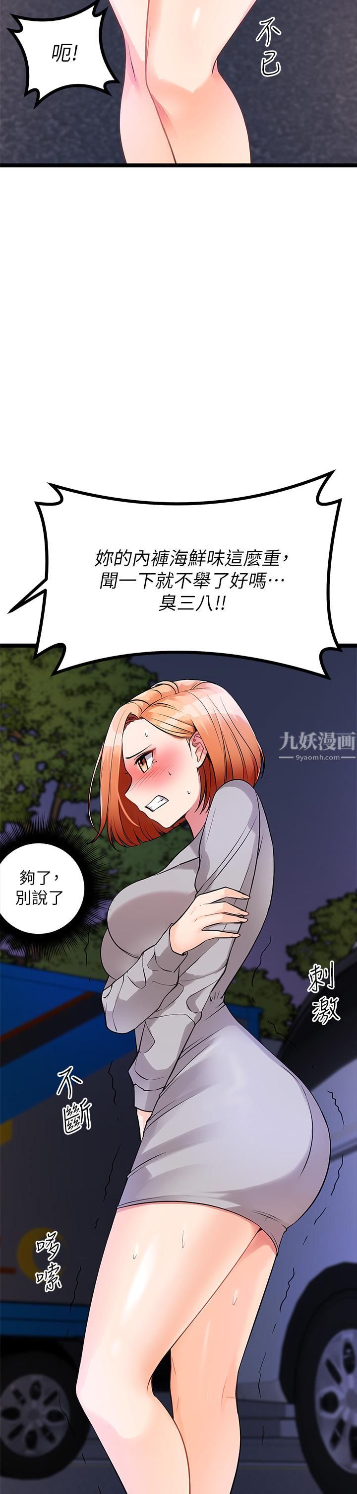 原味拍卖第5话-沾满浓浓爱液的原味内裤