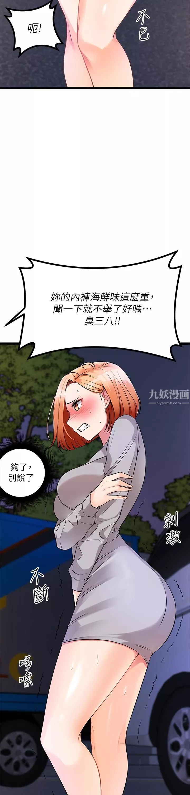原味拍卖-第5话-沾满浓浓爱液的原味内裤 - 图片 46