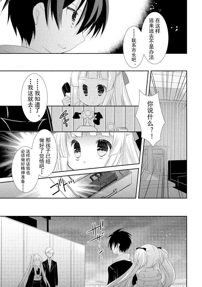ドラクリオット！ＨＯＮＥＹ！[想舔羽月的jio组汉化][DL版]-ドラクリオット！ＨＯＮＥＹ！[想舔羽月的jio组汉化][DL版] - 图片 176