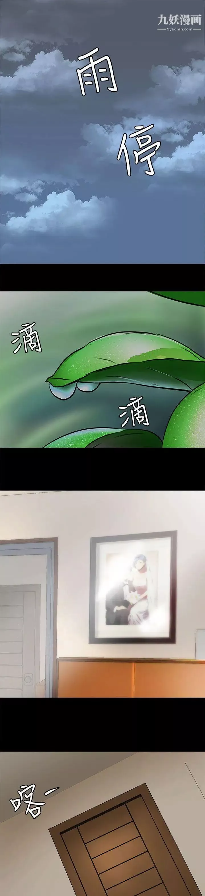 人妻的秘密-第6话 - 图片 4
