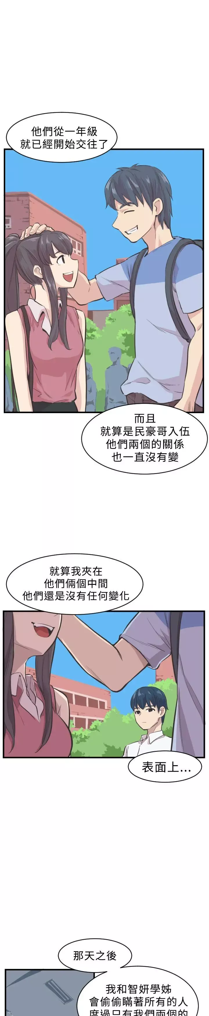 青春男女第5話