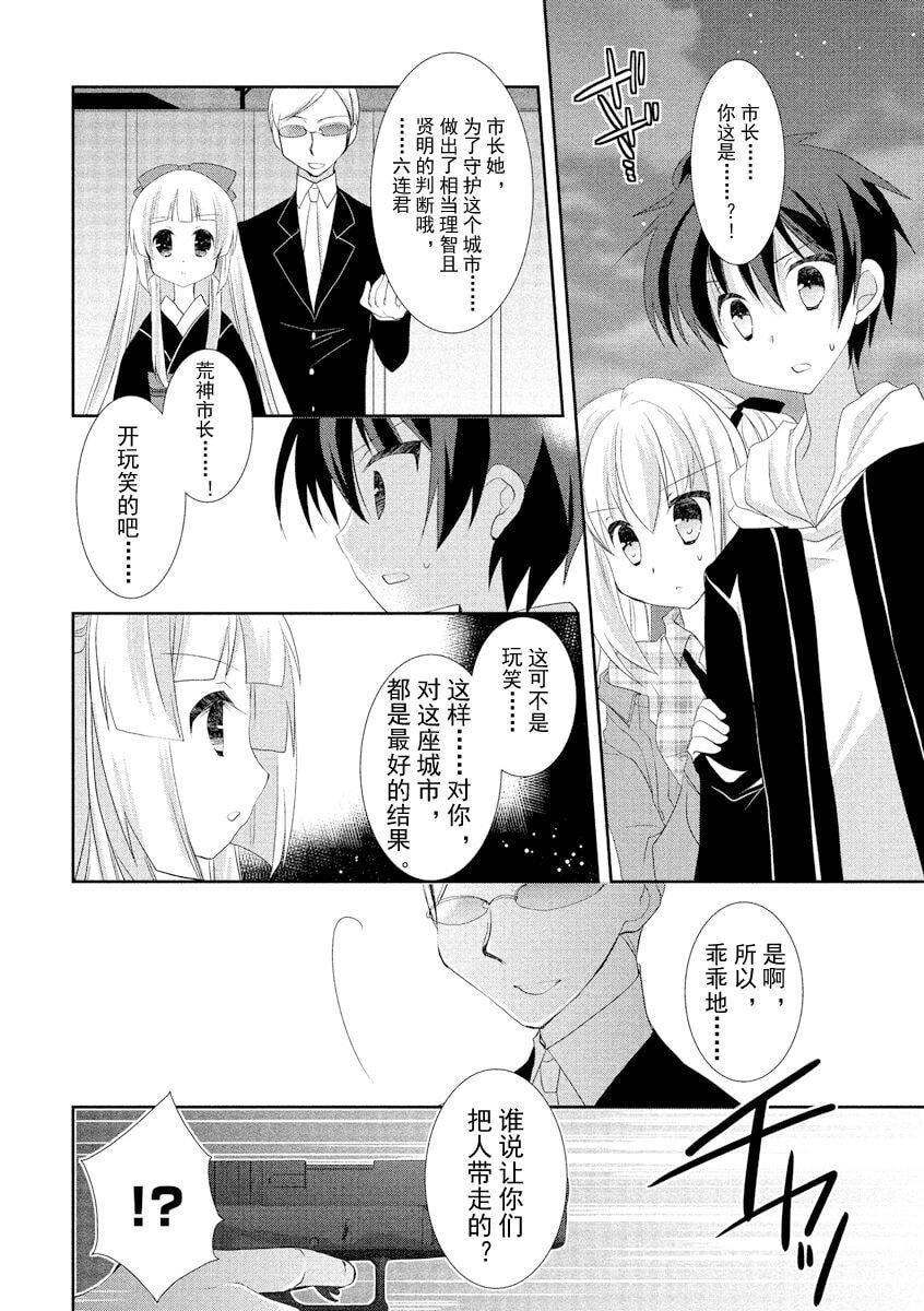 ドラクリオット！ＨＯＮＥＹ！[想舔羽月的jio组汉化][DL版]ドラクリオット！ＨＯＮＥＹ！[想舔羽月的jio组汉化][DL版]