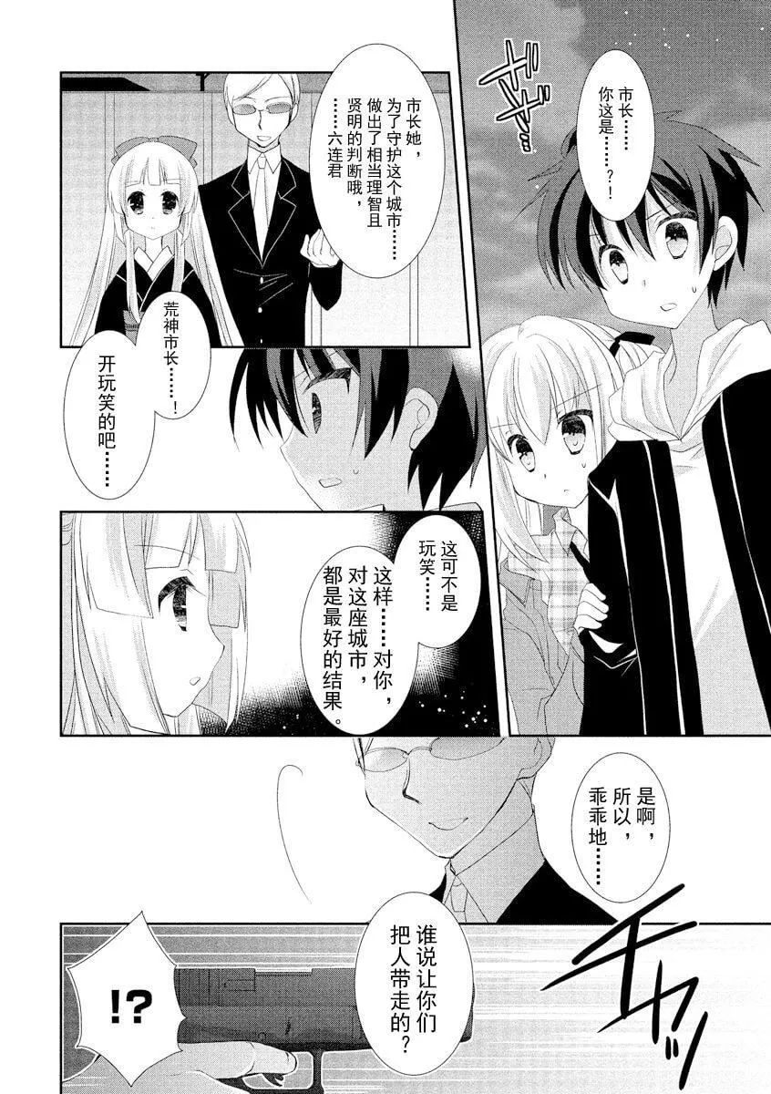 ドラクリオット！ＨＯＮＥＹ！[想舔羽月的jio组汉化][DL版]-ドラクリオット！ＨＯＮＥＹ！[想舔羽月的jio组汉化][DL版] - 图片 177