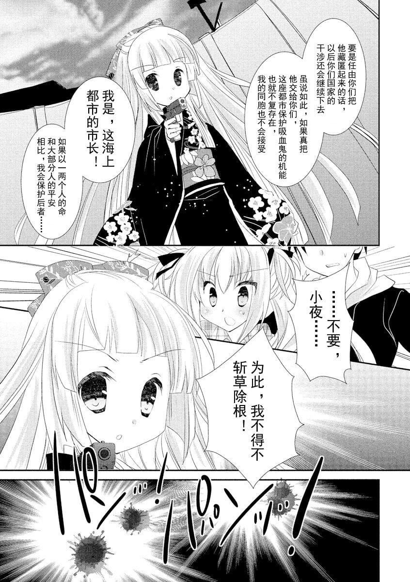 ドラクリオット！ＨＯＮＥＹ！[想舔羽月的jio组汉化][DL版]ドラクリオット！ＨＯＮＥＹ！[想舔羽月的jio组汉化][DL版]