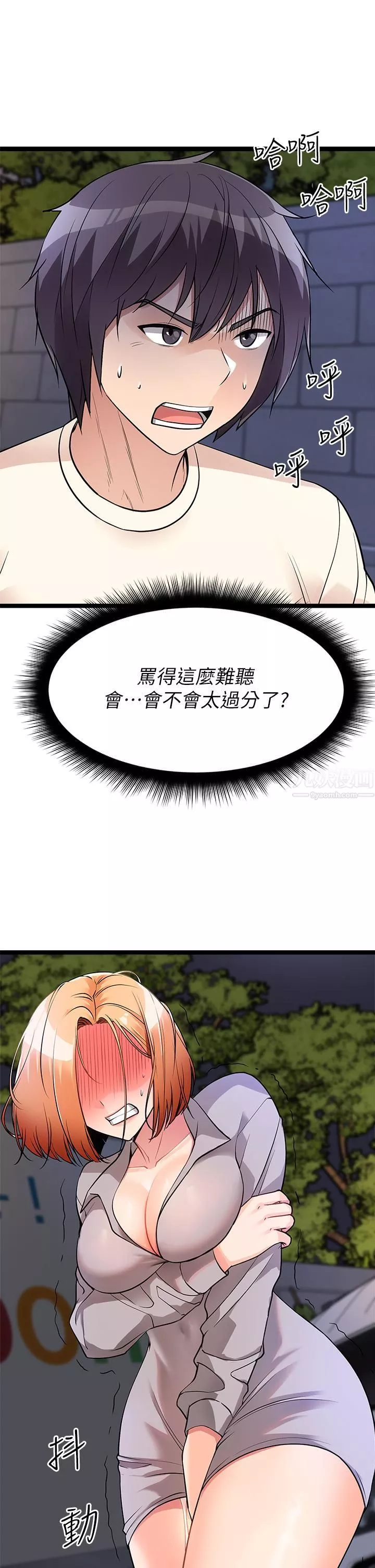 原味拍賣第5話-沾滿濃濃愛液的原味內褲