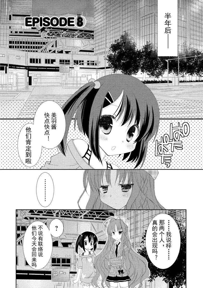 ドラクリオット！ＨＯＮＥＹ！[想舔羽月的jio组汉化][DL版]-ドラクリオット！ＨＯＮＥＹ！[想舔羽月的jio组汉化][DL版] - 图片 183