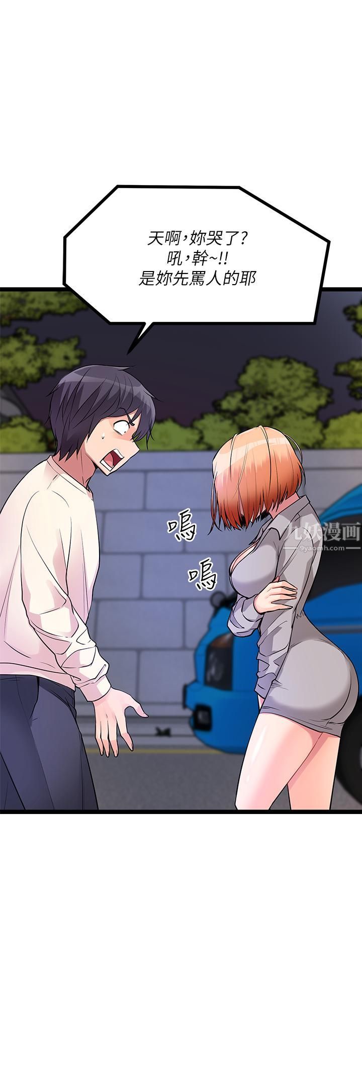 原味拍卖第5话-沾满浓浓爱液的原味内裤