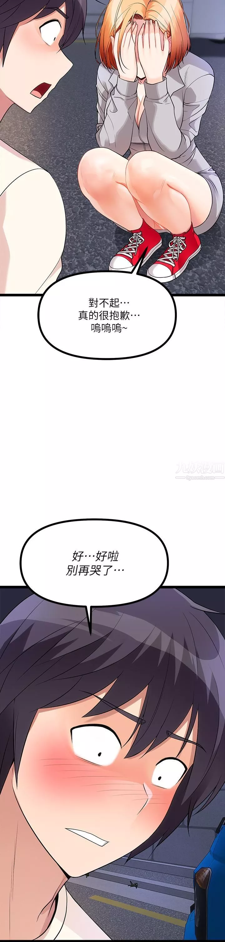 原味拍賣第5話-沾滿濃濃愛液的原味內褲