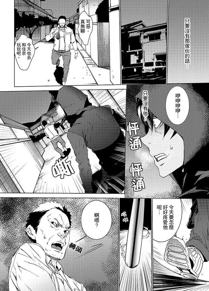 侄饲育-第11话 - 图片 6