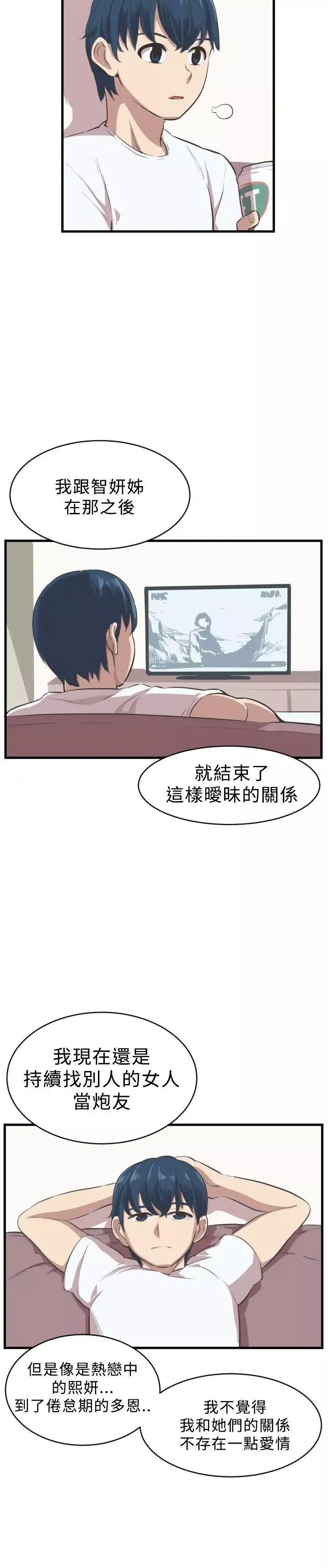 青春男女第5話