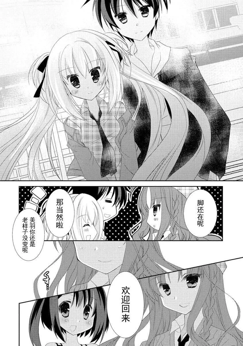 ドラクリオット！ＨＯＮＥＹ！[想舔羽月的jio组汉化][DL版]-ドラクリオット！ＨＯＮＥＹ！[想舔羽月的jio组汉化][DL版] - 图片 185