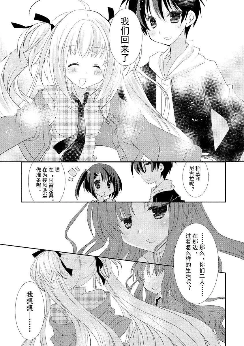 ドラクリオット！ＨＯＮＥＹ！[想舔羽月的jio组汉化][DL版]-ドラクリオット！ＨＯＮＥＹ！[想舔羽月的jio组汉化][DL版] - 图片 186